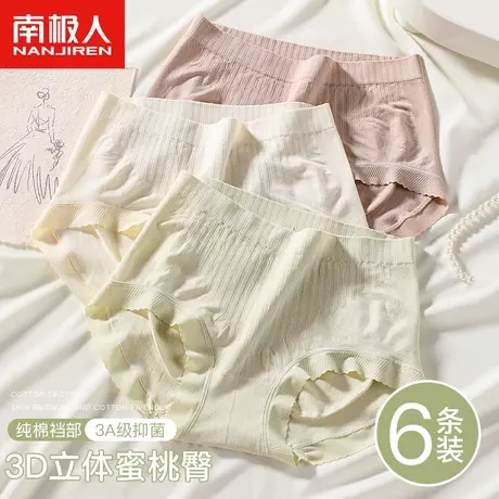 南极人内裤女士2024新款性感蜜桃臀纯棉抗菌裆大码少女生三角短裤商品大图