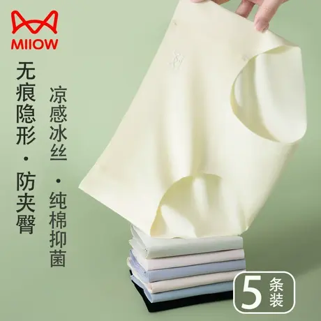 猫人内裤女无痕夏季薄款女生纯棉抗菌100%全棉裆三角无痕少女短裤商品大图