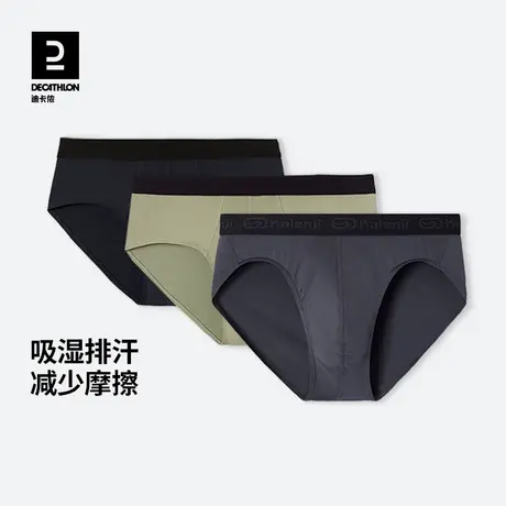 迪卡侬运动内裤男夏季速干透气紧身阴囊凸托跑步防磨腿三角裤SAS2图片