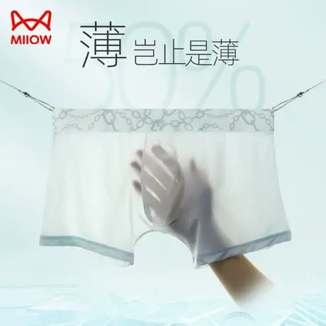 猫人男士内裤冰丝3D冲模底裆四角裤无痕薄款平角裤夏季透气底裤头商品大图
