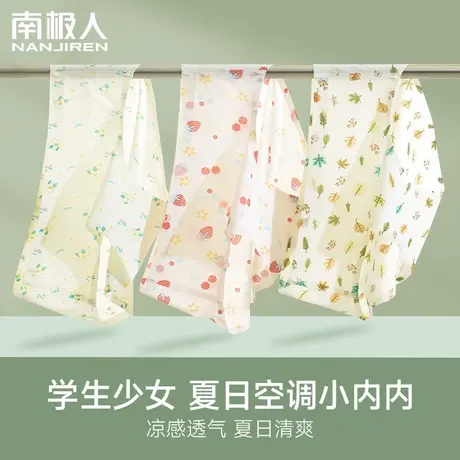 冰丝内裤女夏季凉感无痕薄款速干不夹臀可爱中腰少女学生三角短裤商品大图