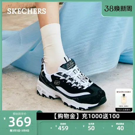 Skechers斯凯奇十周年钻石纪念版熊猫鞋运动休闲鞋复古老爹鞋女鞋商品大图