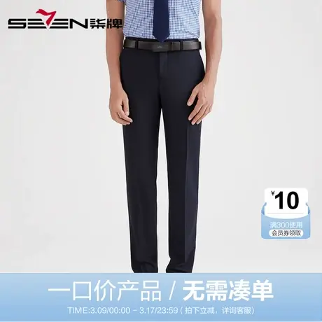 【清仓】柒牌男装裤子男春季宽松直筒青年男士休闲长裤商务西裤图片