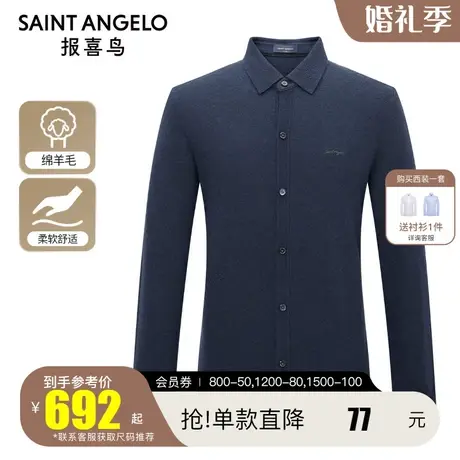 报喜鸟2022秋季新款男士商务休闲羊毛衫保暖长袖衬衫百搭时尚毛衣图片