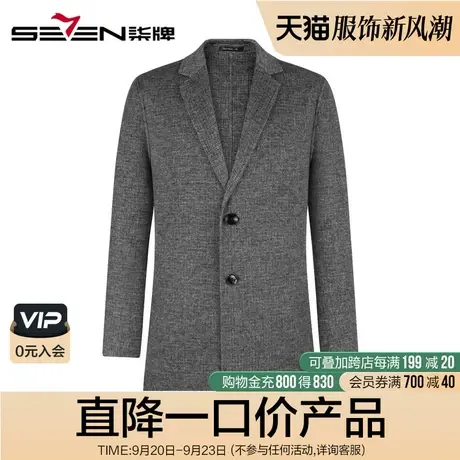柒牌男装清仓毛呢大衣冬季男士中长款外套商务休闲修身保暖外套男图片