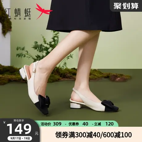 红蜻蜓包头凉鞋夏季女款尖头粗跟鞋子凉鞋真皮中跟小香风后空单鞋商品大图