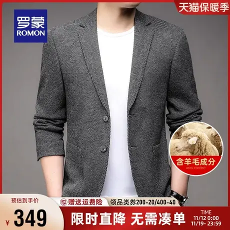【含羊毛】罗蒙男士西服2023秋季新款休闲单西外套商务职业西装男商品大图