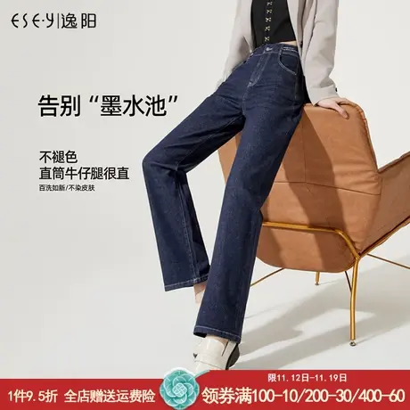 逸阳不掉色牛仔裤女2023秋窄版阔腿裤高腰垂顺宽松显瘦大码休闲裤商品大图