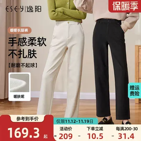 逸阳【暖暖长腿裤】秋款暖肤呢窄版西装阔腿裤高腰显高直筒休闲裤商品大图