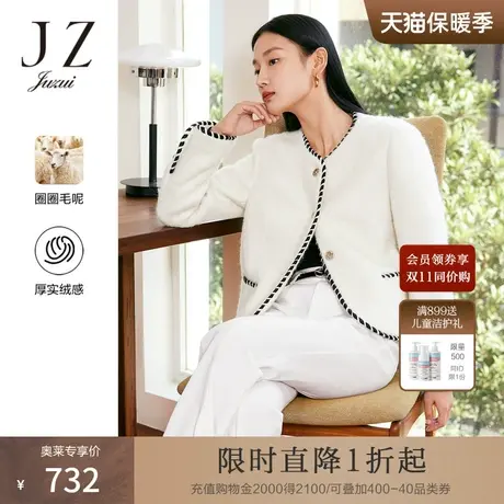 JZ玖姿法式小香风精纺羊毛短款外套女装2023春季新款洋气上衣白色图片
