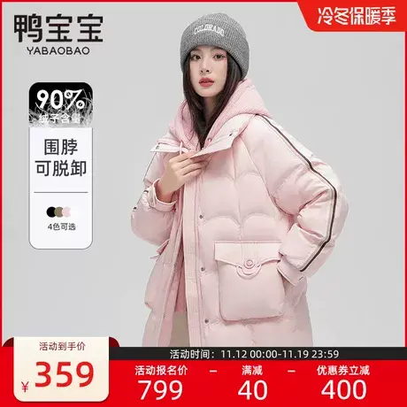 鸭宝宝2023冬季新款美拉德系女式中长款羽绒服假两件针织连帽外套商品大图