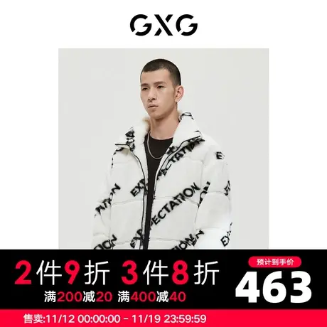 GXG男装 商场同款绿意系列字母满印白色夹克外套 2022年冬季新品商品大图