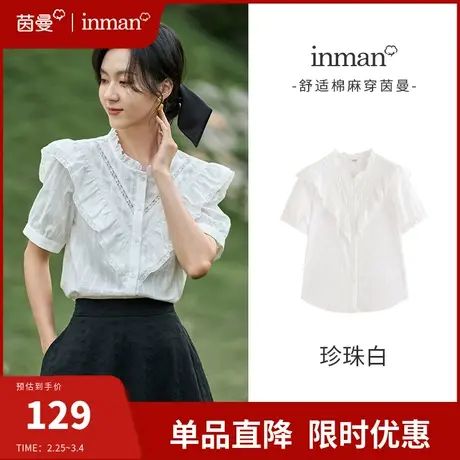 茵曼旗舰店女装法式短袖白衬衫2024年夏季新款高级感上衣轻奢衬衣商品大图