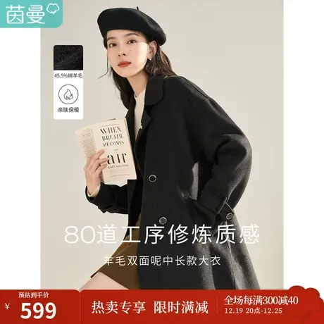 茵曼冬女装新款通勤双排扣翻领落肩装饰胸针双面呢毛呢外套图片
