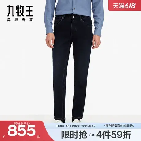 [羊绒羊毛牛仔]九牧王男裤牛仔裤24秋冬商场同款男裤SN商品大图