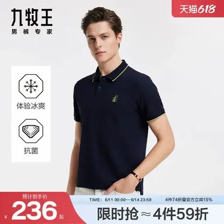[九牧王明星][科技凉感]九牧王男冰藻泥短袖T恤POLO衫24春夏透气商品大图