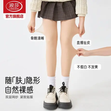 浪莎丝袜女光腿神器秋冬季加绒加厚连裤袜裸感肤色春秋肉色打底裤商品大图