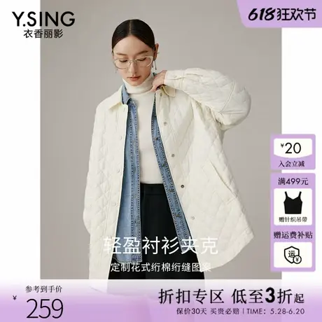衣香丽影白色小香风棉服短外套女2025年春装新款高级感棉衣小棉袄图片