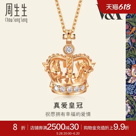 周生生V&A系列18K金皇冠桂冠钻石项链90894N商品大图