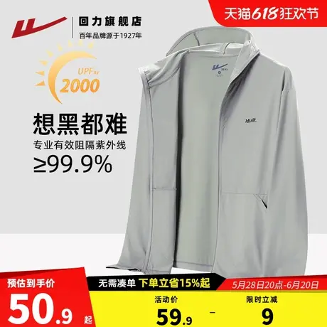 回力冰丝防晒衣女款2024新款防紫外线夏季修身轻薄小个子防晒服图片