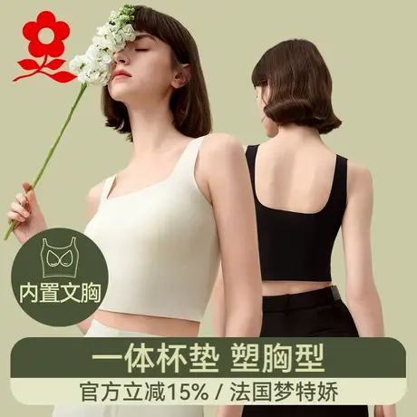 梦特娇美背文胸一体背心女2025新款内衣方领吊带内搭带胸垫上衣夏商品大图