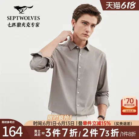七匹狼长袖衬衫男士春秋季新款休闲商务咖啡色衬衣中年爸爸男装潮图片
