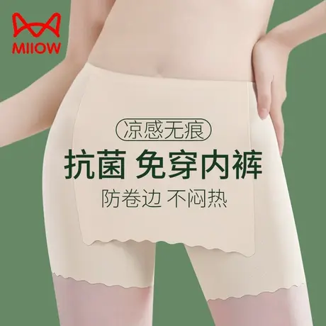 猫人安全裤女防走光无痕冰丝内裤夏隔层遮挡三角区防尴尬打底裤so商品大图