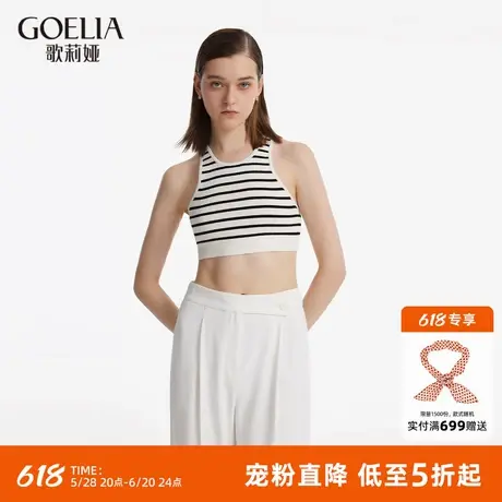 首降3折|歌莉娅短款条纹背心女装外穿时尚2024夏季修身百搭上衣图片