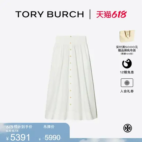 TORY BURCH 汤丽柏琦 休闲网球纽扣半身裙 161691图片