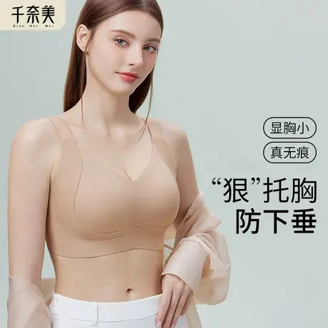 千奈美无痕大胸显小内衣女夏季薄款全罩杯收副乳防下垂大码文胸罩商品大图
