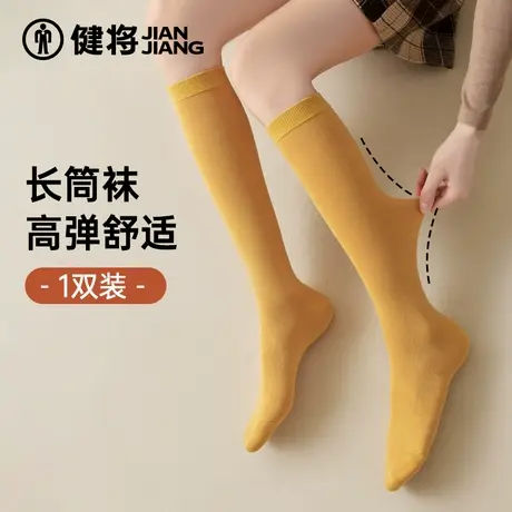 健将袜子女新款无骨透气长筒袜春夏款日系纯色非纯棉中筒袜学院风商品大图