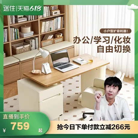 【迷瞪直播间】全友600652布里书桌带抽屉家用学习办公收纳化妆桌图片