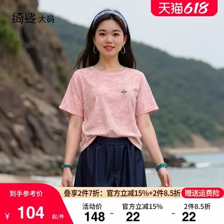 绮娑女装正肩晕染T恤小衫夏季新款大码胖妹妹收腰褶皱短袖上衣女商品大图