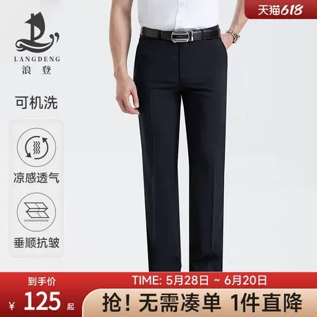 [可机洗]浪登男士薄商务西裤夏季易打理透气凉感休闲西装裤商品大图