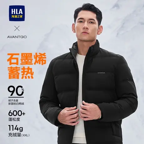 【石墨烯】HLA/海澜之家轻商务羽绒服24秋冬新厚款立领行政外套男商品大图