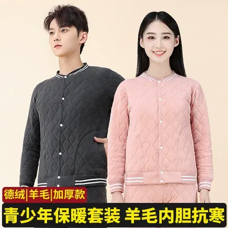 女大童保暖内衣加绒加厚青少年男款校服内胆神器少女学生棉服套装商品大图