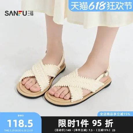 三福女凉拖鞋夏季轻法假日波西米亚风编织交叉条带女鞋843423商品大图