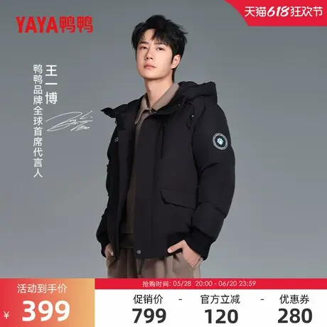 【王一博明星同款】紫钻系列鸭鸭羽绒服男女同款2024冬季鸭绒外套商品大图