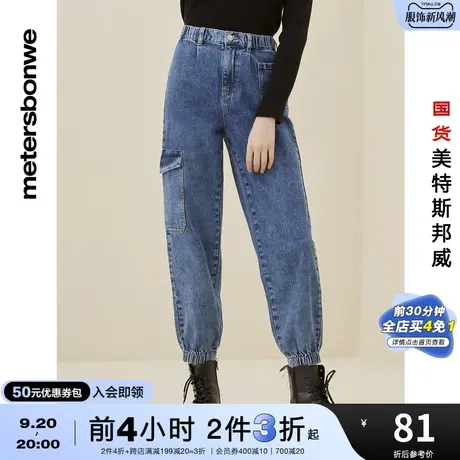 国货美特斯邦威牛仔裤女秋冬季宽松慢跑橡筋腰柔软全棉裤商品大图