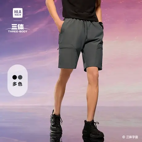 HLA/海澜之家运动sportsday休闲中裤25春夏新三体联名系列短裤男商品大图