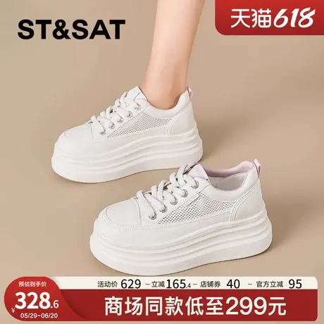 星期六厚底百搭网面增高鞋女款2025春夏款女鞋小白鞋运动休闲板鞋商品大图