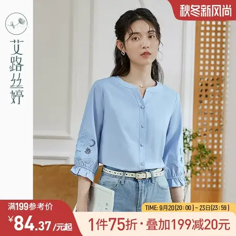 艾路丝婷镂空绣花七分袖衬衫女2023年秋装新款正肩显瘦小v领上衣图片