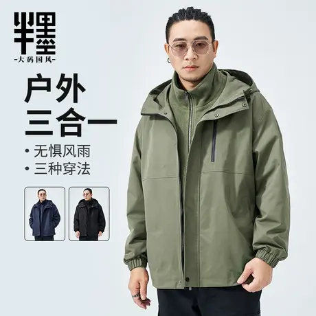 [摇粒绒内胆]半墨冲锋衣式外套男户外三合一工装夹克连帽大码男装商品大图