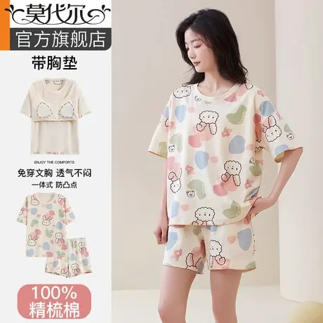 带胸垫睡衣女一体纯棉夏款卡通可爱免文胸莫代尔2024年新款家居服商品大图