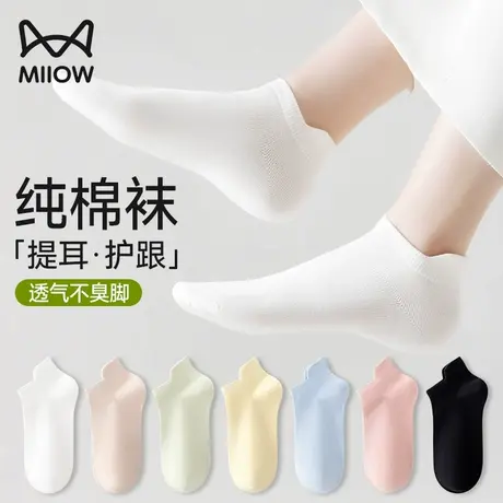 猫人袜子女款纯棉短袜夏季薄款透气纯色百搭提耳护跟浅口船袜女士商品大图