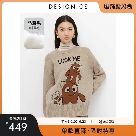 迪赛尼斯百搭软糯毛衣冬季新款宽松圆领花纱图案套头针织衫女图片