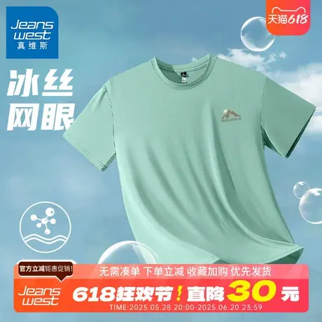 GV真维斯冰丝网眼短袖t恤男夏季新款健身运动速干衣男款宽松半袖B商品大图