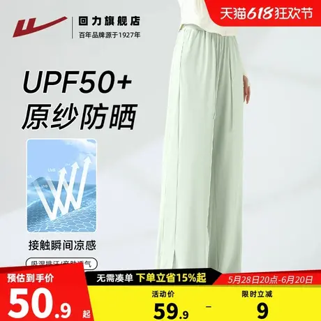 回力浅绿色冰丝阔腿裤女2025新款夏季薄款女士休闲直筒开叉裤子Z3商品大图