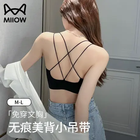 猫人无痕美背内衣女2025新款吊带裙专用内搭吊带背心春夏季可外穿商品大图