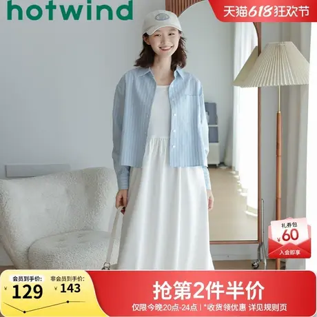 热风女士条纹长袖衬衫上衣2025年秋季新款短版牛津纺衬衫内搭上衣商品大图